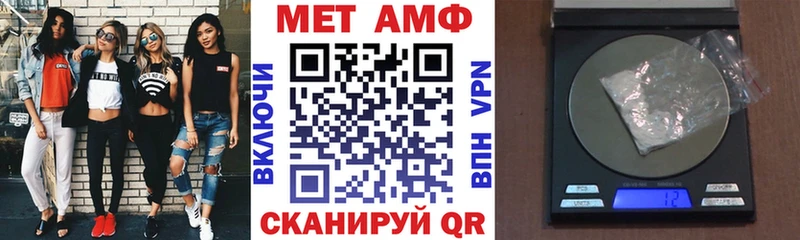 АМФ VHQ  Купить закладки  Сковородино 