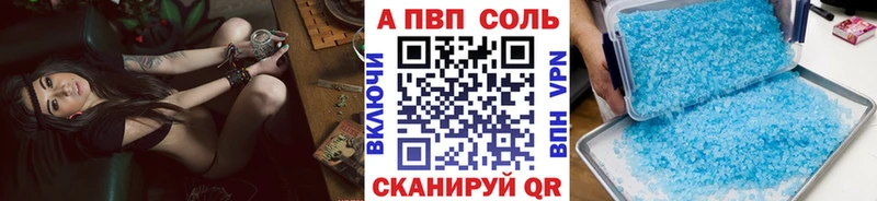 Купить  Сковородино  A-PVP Crystall 