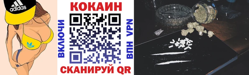 КОКАИН 99% Сковородино