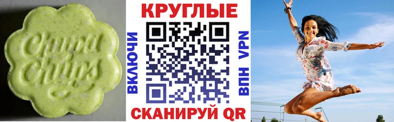Купить  Сковородино  ЭКСТАЗИ 280мг 