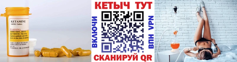 Кетамин VHQ  Купить закладки  Сковородино 